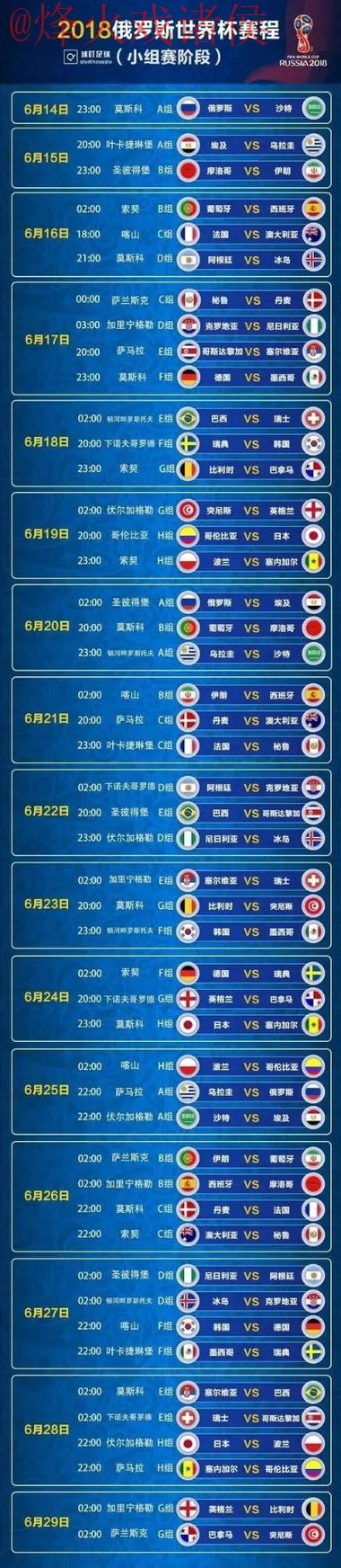 世界杯比分APP下载热门 世界杯比分APP下载热门