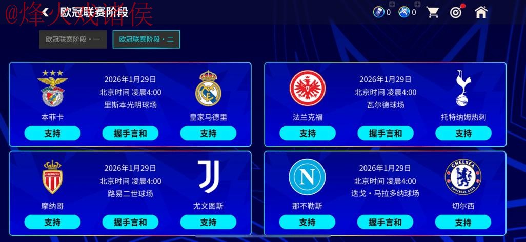 世界杯预测手机入口地址