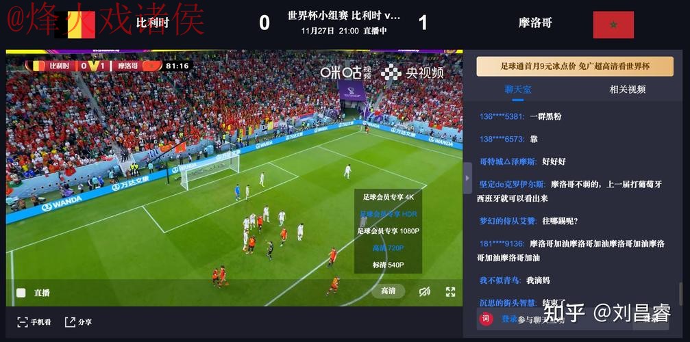 世界杯直播苹果全站