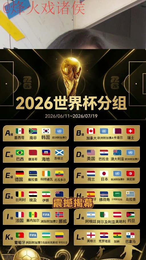 2026世界杯外围手机官方
