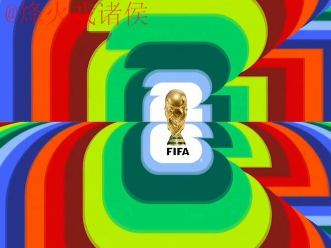 2026世界杯直播入口全站