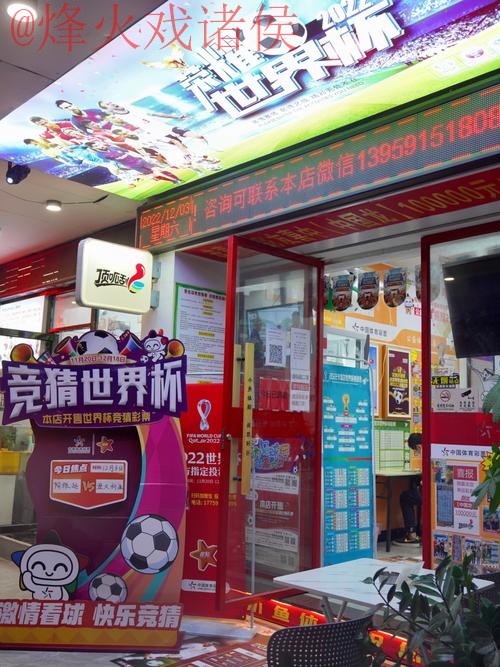 世界杯竞猜入口入口地址