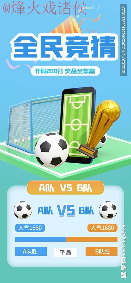 世界杯竞猜入口入口地址