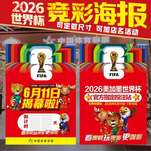 世界杯下注最新地址热门