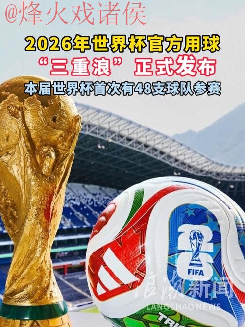 2026世界杯买球下载最佳